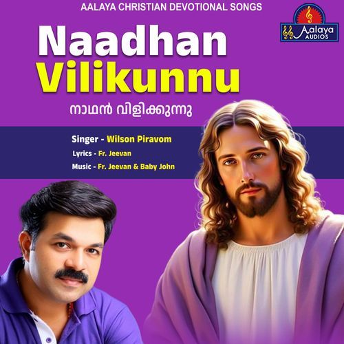 Naadhan Vilikunnu
