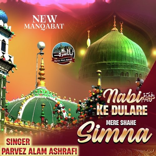 Nabi Ke Dulare Mere Shahe Simna