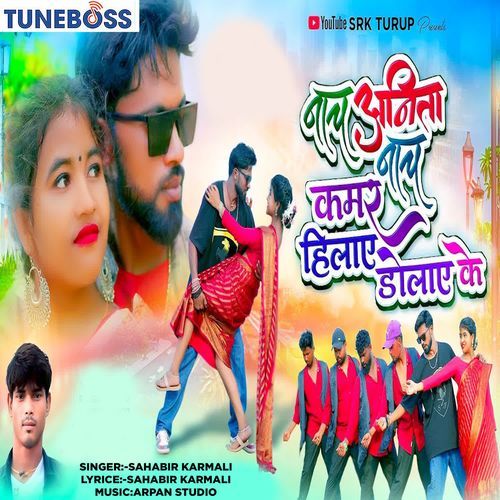 Nach Anita Nach Kamar Hilay Dolae ke