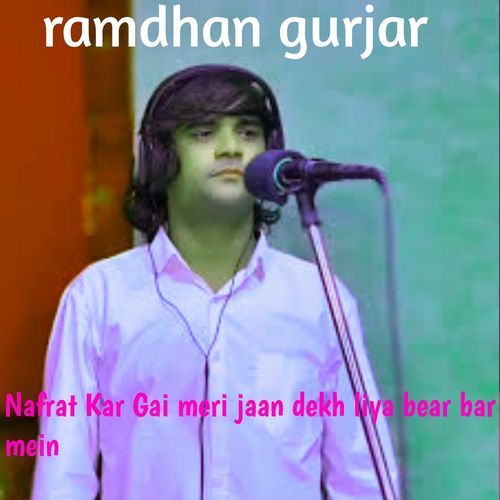 Nafrat Kar Gai Meri Jaan dekh liya bear bar mein