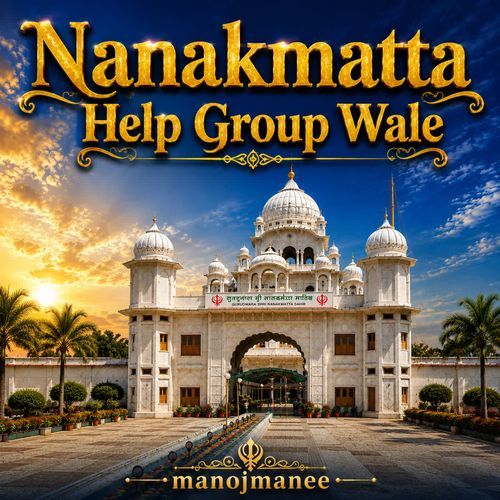Nanakmatta Help Group Song