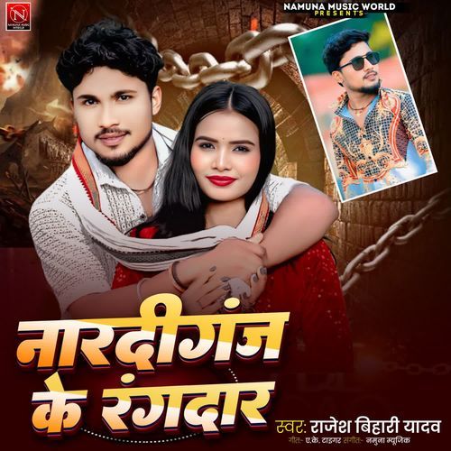 Nardiganj Ke Rangdar