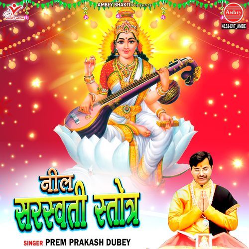 Neel Saraswati Stotra
