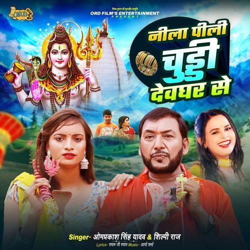 Neeli Peeli Choodi Devghar Se