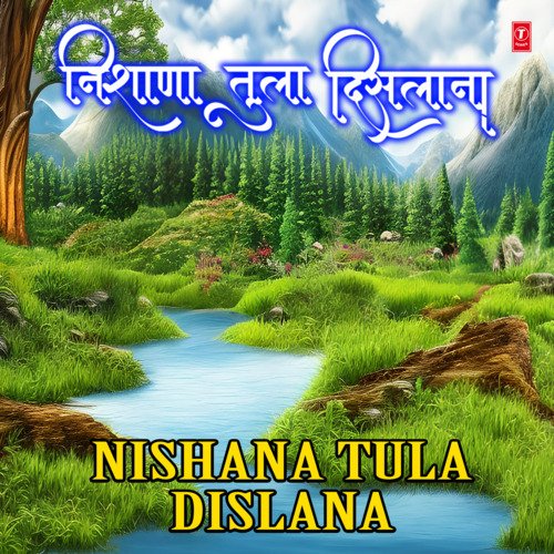 Mi Re Tujhya Sangteen (From "Suru Jaahli Prem Kahani Part-2")