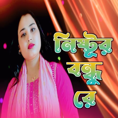 Nistur bondhu Re