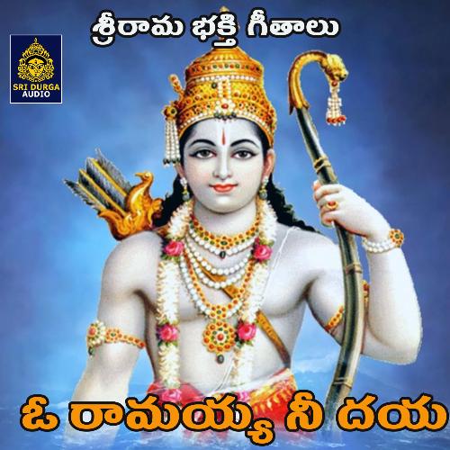 O Raamayya Nee Daya (Lord Sri Rama Bhakti Geethalu)