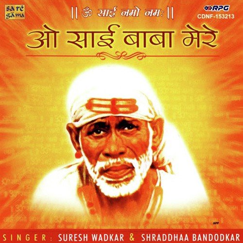 O Sai Baba Mere