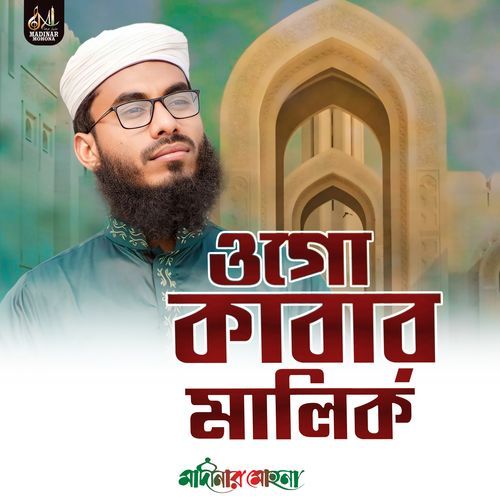 Ogo Kabar Malik