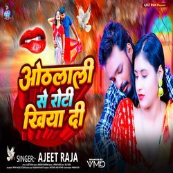 Othlali Se Roti Khiya Di