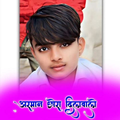 अरमान छोरा दिलवाले