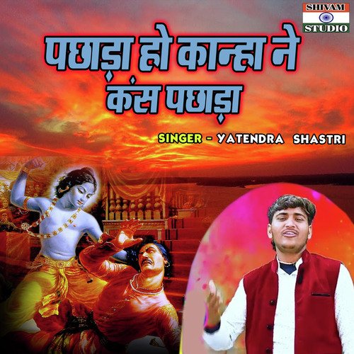 Pachada Ho Kanha Ne Kansh Pachada