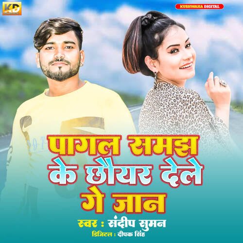 Pagal Samjh Ke Chhoyar Dele Ge Jaan