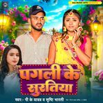 Pagali Ke Suratiya
