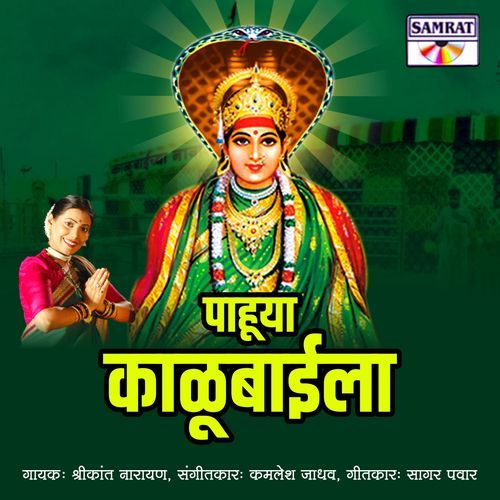 Pahuya Kalubaila