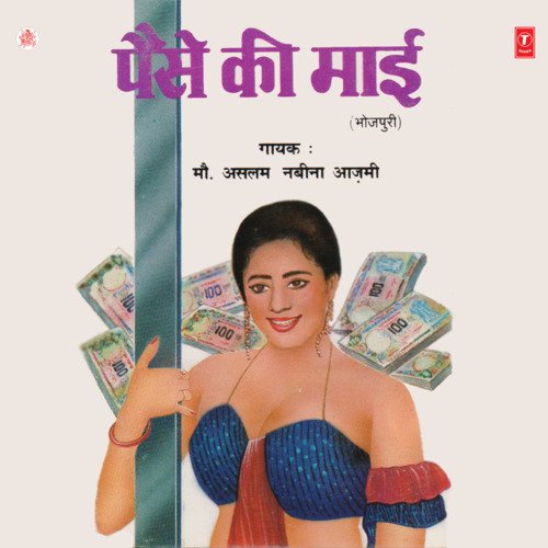 Tohka Bambai Ki Nagriya