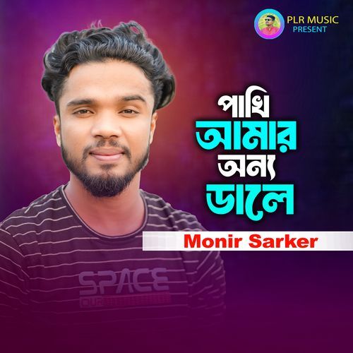 Pakhi Amar Onno Dale