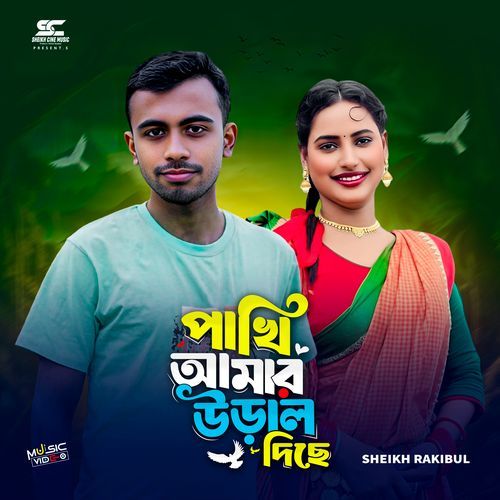 Pakhi Amar Ural Diche