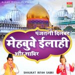 Panjtani Dilbar Mehboob E Elahi Aur Sabir