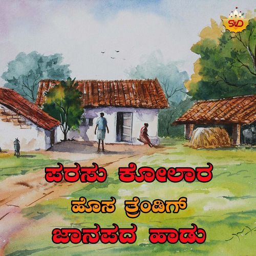 Parasu Kolur Janapada (Live) cover art
