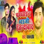 Pardhain Bhauji Zindabad