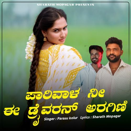 Parivala Nee Drivaran Aragini