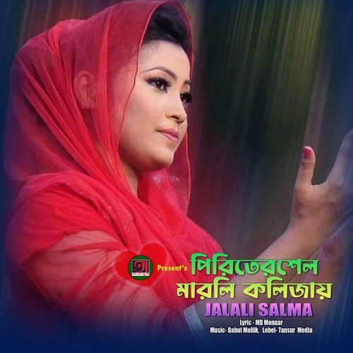 Piriter Sheel Marli Kolijay