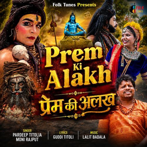 Prem Ki Alakh