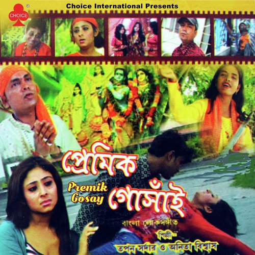 Aami Desh Bidesha Ghura Baray