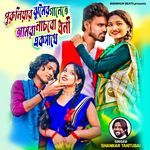 Puruliar Jhumur Gaanete Amra Nachbo Dhoni Eksathe