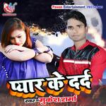 Pyaar Ke Dard