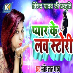 Pyar Ke Labh Story-SRopVBh7Awo