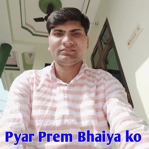 Pyar Prem Bhaiya Ko