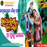 Radha Krishna Ra Bhab Pirati (ODIA SONG)