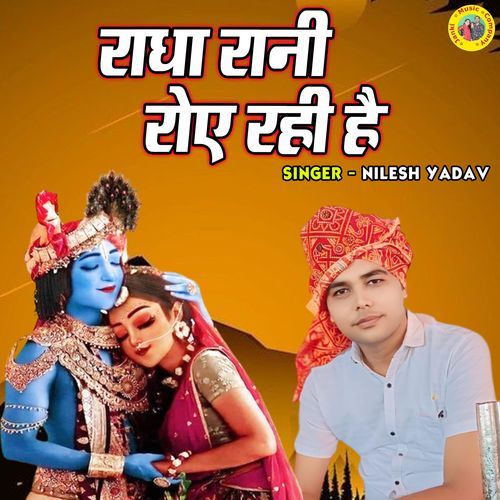 Radha Rani Roye Rahi Hai