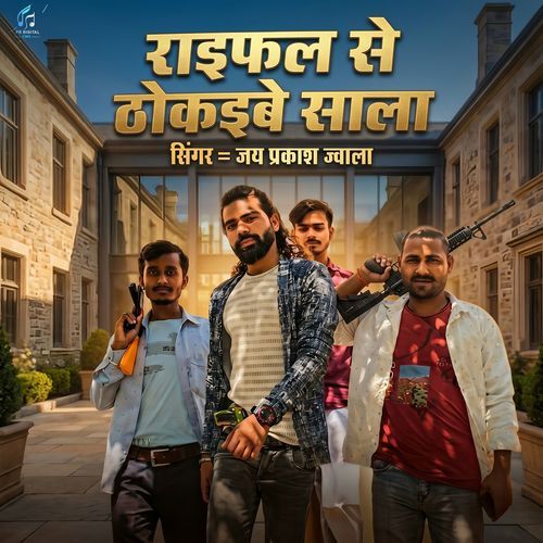 Raifal Se Thokaibe Sala