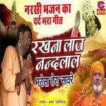 Rakhna Laaj Nandlal Bharosa Tera Saware
