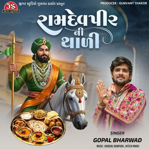 Ramdevpir Ni Thali