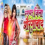 Rangdar Jila Aurangabad