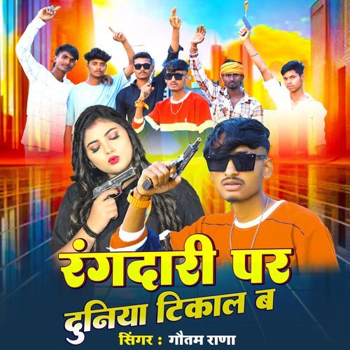 Rangdare Par Duniya Tikal Ba