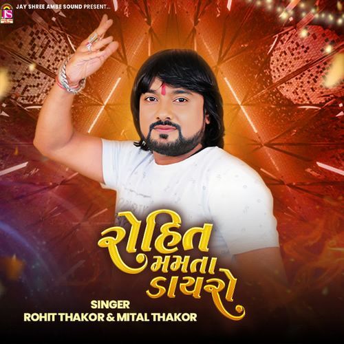 Rohit Mamata Dayaro