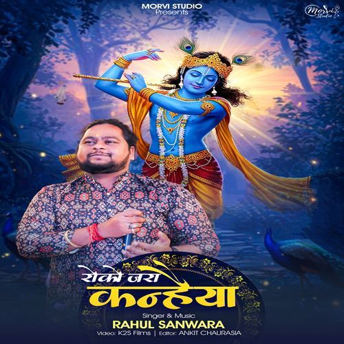 Roko Zara Kanhaiya