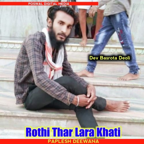 Rothi Thar Lara Khati (Rajasthani)