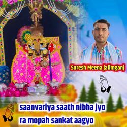 Saanvariya Saath Nibha Jyo Ra Mopah Sankat Aagyo