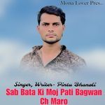 Sab Bata Ki Moj Pati Bagwan Ch Maro