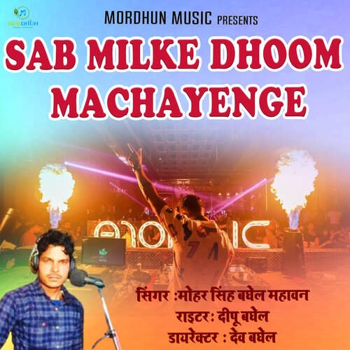 Sab Milke Dhoom Machayenge