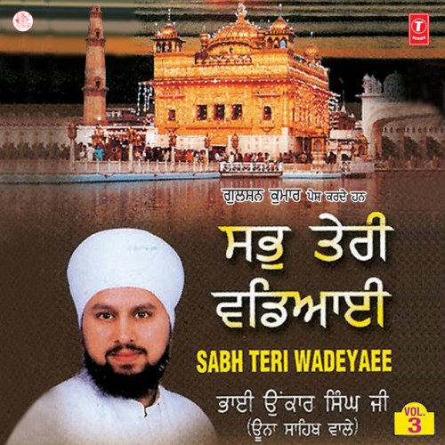 Sabh Teri Wadeyaee Vol-3