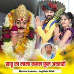 Sadu Ka Lala Kamal Fool Avtari