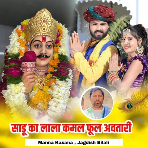 Sadu Ka Lala Kamal Fool Avtari