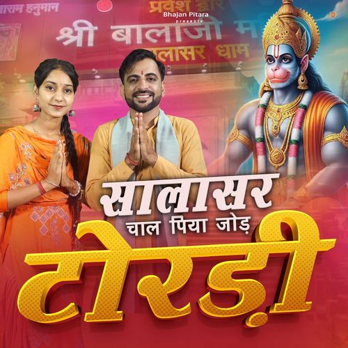 Salasar Chala Piya Jod Tordi